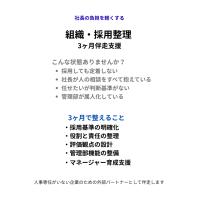 サッポロフリーランスベース - ひとのことオフィス