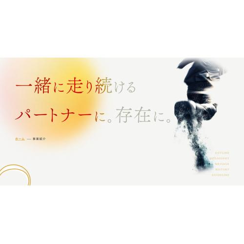 Webに関するお困りごとご相談ください!