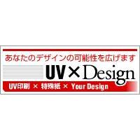 【心に残る印刷物】づくり 　透けるDMもできますヨ