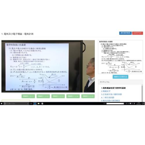 完全インターネットによるeラーニング型動画配信サービス