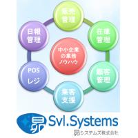 販売管理システム