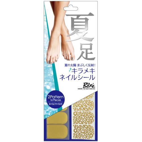 フット用ネイルシール