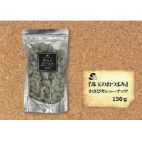 SB【宮崎牛】プレミアムビーフジャーキー　150ｇ