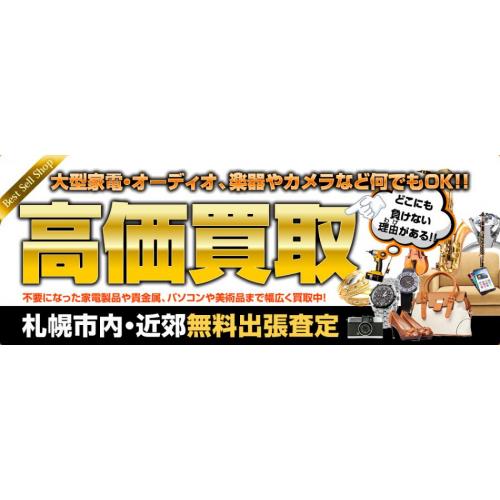 札幌 リサイクルショップ トゥモロー  オーディオ・楽器・ゲーム・模型・カメラ