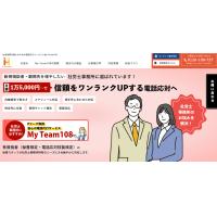 行政書士事務所向け電話代行サービスMyTeam108