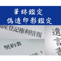 【指紋鑑定】盗難事件や怪文書など事件を解決します！指紋採取、指紋検出、指紋照合