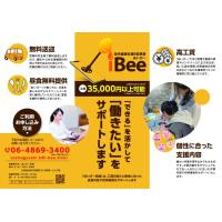 就労継続支援 B型事業所（あいびー尼崎）