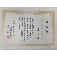 シミ抜き・復元加工