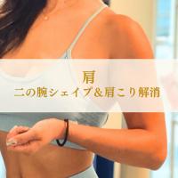 美尻・ヒップアップトレーニング