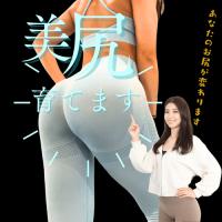 美尻・ヒップアップトレーニング