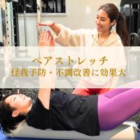 美尻・ヒップアップトレーニング