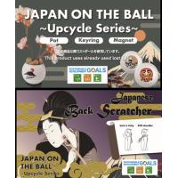 インバウンド向けお土産商品の企画・製作