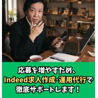 採用代行ＲＰＯ－Ｗ - 【Indeedの採用支援】7月からのクローリング終了後の対策は大丈夫ですか？