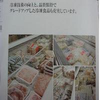 業務用食材・食品メーカー用原材料（世界の食材18000）