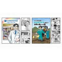 伝わる・惹きつける！マンガ制作！