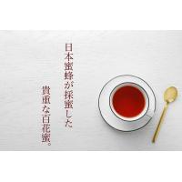 白桃の蜂蜜紅茶