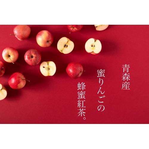 蜜りんごの蜂蜜紅茶