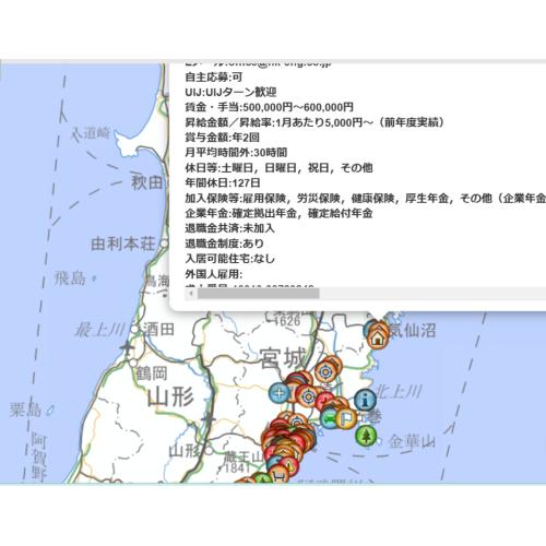 【無料】島根の求人マップで貴社の求人に応募を集めるヒントを発見！