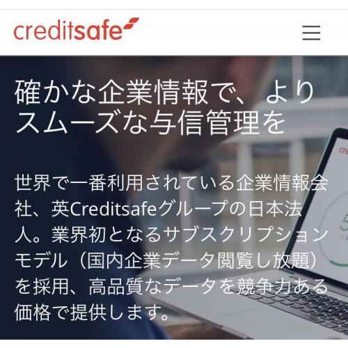 海外企業の信用調査、海外企業とのマッチング