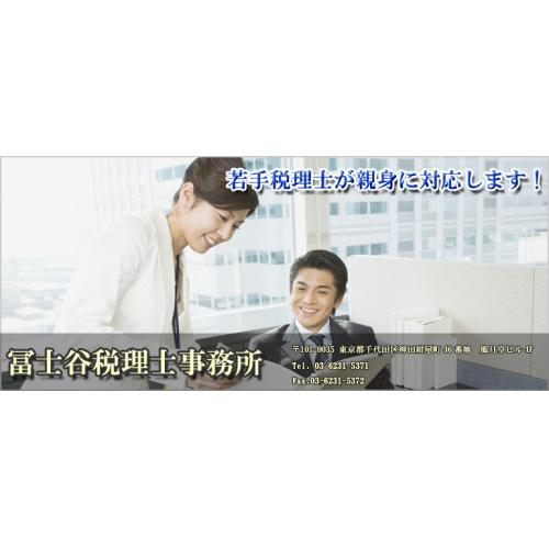 会社設立