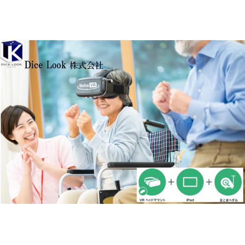 未来のリハビリを実現するVRソリューション
