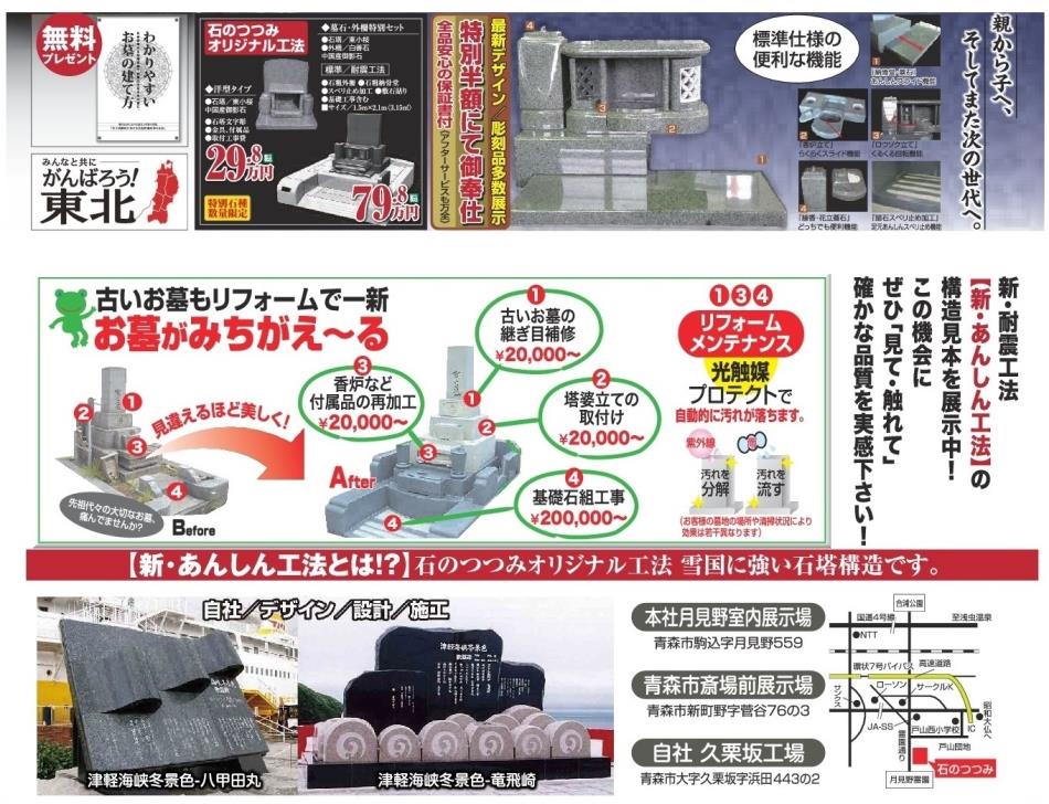 100年を越えて「技と知を創出しつづける 会社とともに未来へつなぐ」