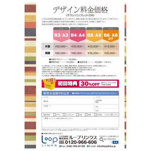 えっ！？　 デザインって、こんなに安くできるんだ！？