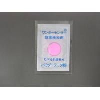 脱酸素剤ワンダーキープXWタイプ（水分依存型）