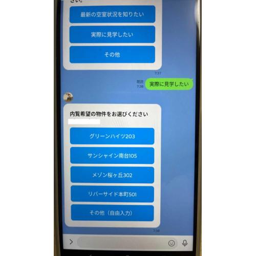 LINE公式アカウント連携型予約システム