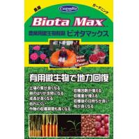 農業用微生物製剤 / 有用微生物 / 土壌改良剤 / ビオタマックス