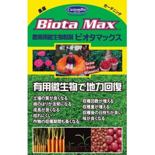 農業用微生物製剤 / 有用微生物 / 土壌改良剤 / ビオタマックス