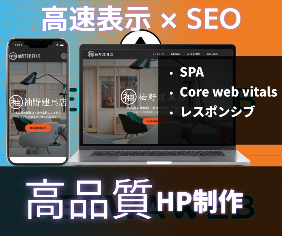脱Wordpress 堅牢で高速なWEBサイト制作