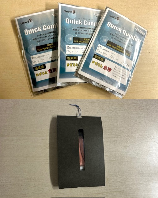 オリジナルの車用除菌消臭剤[クイックコンフォート]