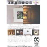 インターナショナル東京ギフトショーに伊勢丹さまに展示しました。