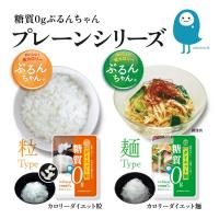 ヴィーガン　糖質0gぷるんちゃん麺　アニマルフリータイプ