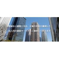 企業トラブル原因調査｜情報漏えいや不正行為の原因を突き止める