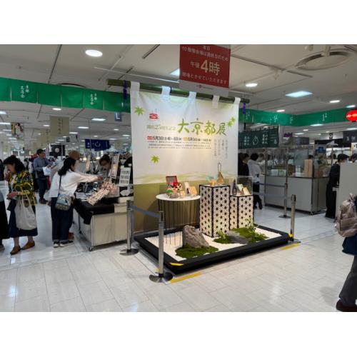 令和８年春から初夏の「京都展」開催実績・予定