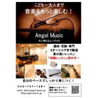 2011年度　音楽発表会　Angel Music