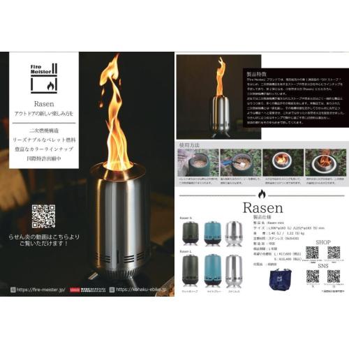 幻想的な演出！　小型焚き火台「Rasen」