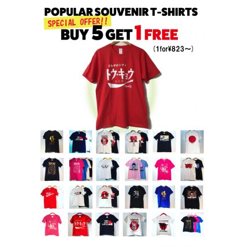 低価格 土産物 Tシャツ