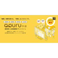 QQURU（ククル）｜LINE連携CRM・会員管理プラットフォーム