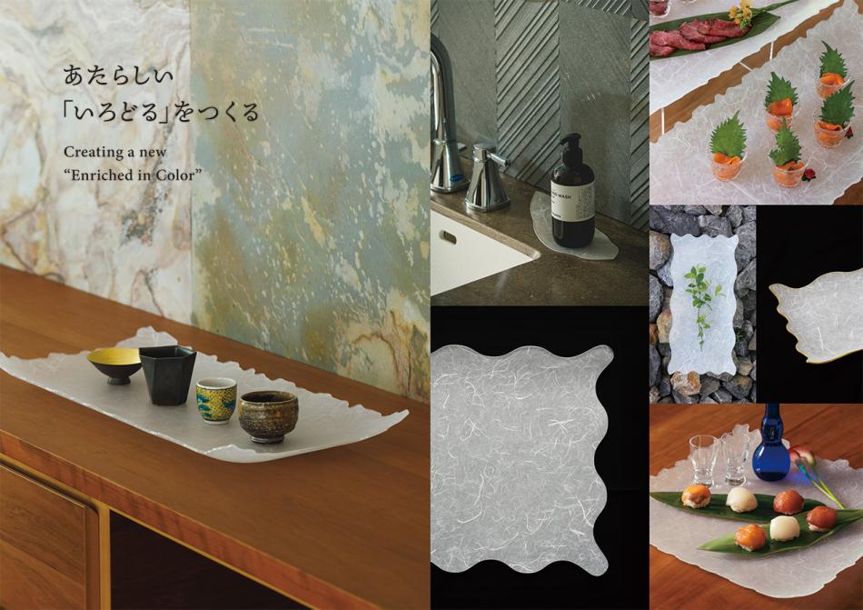 いろどる Utsuwa Premium　　セミオーダータオイプ