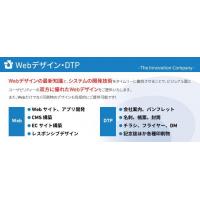 システム開発はすべてトッカシステムズにお任せ下さい。