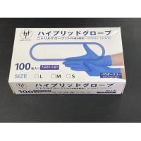 【国内在庫】ニトリルグローブ sサイズ ニトリル手袋 食品適合商品 sサイズ