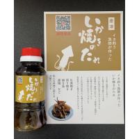 いか焼きのたれ