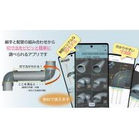 配管Pipit（はいかんピピット）