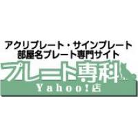 法定看板・登録票・建設業の許可票専門サイト 漢の金看板Yahoo!店