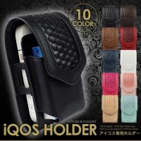 新商品【iQOS専用ホルダー】全10色　登場！！