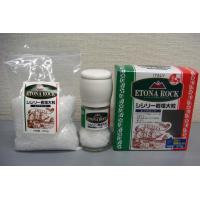 シシリー産の本格的な食用岩塩　エトナロック(大粒)　　　1kg×10個入