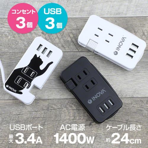 小さいUSB付き電源タップ